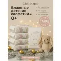 Салфетки влажные детские (v)estetique, набор из 5 упаковок по 80 шт.