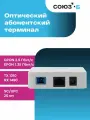 Оптический абонентский терминал C-DATA xPON ONT FD511G-X (Порт: SC/UPC (синий))