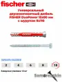 Дюбель универсальный FISCHER DuoPower 10x80 мм с шурупом 8х110 мм