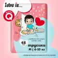 Подгузники трусики BRAND FOR MY SON x LOVE IS размер 3/M (6 -10 кг), 48 шт