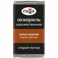 Акварель художественная Старый мастер, кювета, 6 шт.