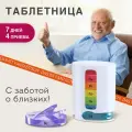 Таблетница / Контейнер-органайзер для лекарств и витаминов 7 дней/4 приема WHITE, DASWERK, 630847