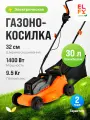 Газонокосилка Elfy электрическая ELM1400ES, мощность 1400 вт, ширина скашивания 32 см.
