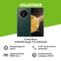 Смартфон HONOR Magic V3 12/512 ГБ Global, Dual: nano SIM + eSIM, green