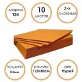 Гофрокартон листовой Т24, 120х80см, 10 листов