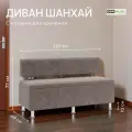Диван Шанхай, BONMEBEL, ТК Корица (KORIZA), 1300 диван прямой с нишей для хранения.