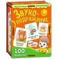 Настольная игра Нескучные игры деревянная, Звукоподражание, 100 заданий (8596 /37)