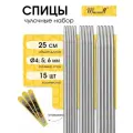 Набор чулочных спиц для вязания для вязания Maxwell Gold 25 см (4.0 мм/5.0 мм/ 6.0 мм)