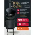 Казан чугунный с печкой 8 л плоское дно, с дымоходом, съемные ножки