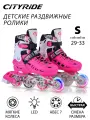 Роликовые коньки детские CITYRIDE, PU колеса/первое светится, ABEC 7, размер S (29-33), раздвижные, JB8800083/S(29-33)
