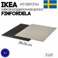Набор разделочных досок IKEA FINFORDELA. Черный/бежевый 2 шт.