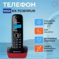 Телефоны цифровые PANASONIC KX-TG1611RUR 12 мелодий звонка, телефонная книга: 50 номеров, черный