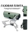 Газовая плита походная