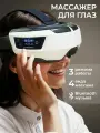 Электромассажер для лица