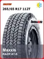 Шины всесезонные Maxxis RAZR AT-S 265/65 R17 112T для внедорожника