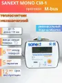 Теплосчетчик Счетчик тепла Sanext CM-1 M-bus 5872 ДУ15