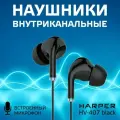 Проводные наушники HARPER HV-407, черный