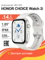 Умные часы HONOR Choice Watch 2i, AMOLED 1,85, Bluetooth-звонки, IP68, 14 дней работы, белый