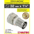 Соединитель пресс с переходом на вн. р. VALTEC 32х1 1/4