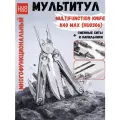 Huohou Мультитул EDC тактический HuoHou Multi-tool K40 MAX HU0306 серебристый