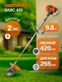 Коса бензиновая Daewoo DABC420 2 л/с, 42 cм, 2 такта, леска + нож, плечевой ремень