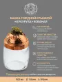 Банка для сыпучих продуктов Кольчугинский мельхиор Кукуруза кованая медная 920 мл.