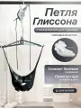 Усиленная Петля Глиссона SP Comfort с механизмом для турника + Капа двухчелюстная Double, тренажер для шеи с креплением для турника
