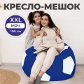Кресло-мешок Мяч диаметр 100 сине-белый