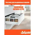 Ящик BLUM TANDEMBOX ANTARO высота D 224 мм, длина 270 мм, белый / Комплект фурнитуры с направляющими для выдвижных ящиков блюм полного выдвижения с доводчиком