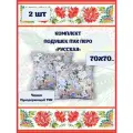 Подушки для сна 70х70 - 2 шт. Пух-перо, средней упругости, стеганый чехол, гипоаллергенная