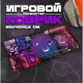 Коврик для мыши и клавиатуры GENGAR - 900x400x3 мм, XXL, покрытие Medium, для рабочего стола, игровой