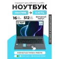 Премиальный ноутбук для работы и учебы 15,6 IPS, Intel N95 до 3,4GHz, RAM 16Gb DDR4, PD Type-c, 512Gb SSD nvme