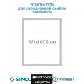 Уплотнительная резинка для холодильной камеры холодильника Indesit, Hotpoint-Ariston, Stinol C00854009