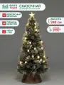 Оптоволоконная елка с LED лампочками Сказочная 240 см, леска+пвх, контроллер (Т2121-240)