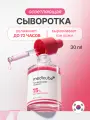 Сыворотка для выравнивания тона кожи | Medicube TXA Niacinamide 15% Serum 30ml