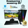 Компьютер для игр и учебы i7/RХ-580/16GB/SSD-512/Монитор 24