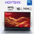 Ноутбук для учебы и работы Intel Core i5, 14 дюймов, RAM 16Гб, SSD 1024Гб, IPS FullHD