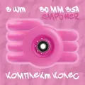 Набор колёс для роликов, 4шт: Ride Story Empower Wheels 80мм/85A (4pcs) + ABEC 9, Pink