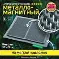 Аппликатор Кузнецова. Игольчатый коврик. Массажер на мягкой подложке, большой 30 х 22 см, серый