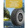 Летние шины Goodyear Wrangler Duratrac 285/75 R18 129 / 126Q