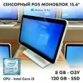 POS моноблок, Core i5 8/120GB, сенсорный экран 15.6 с WiFi для кафе бара ресторана iiko, r-keeper, 1c, сбис