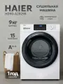 Сушильная машина Haier с тепловым насосом для белья HD90-A2929B, загрузка 9 кг, 112 л, А++, белый