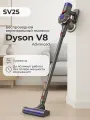 Вертикальный беспроводной пылесос Dyson V8 Advanced SV25, silver/nickel, Global