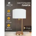 Настольная лампа Arte Lamp PROXIMA A4031LT-1PB