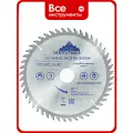 Диск пильный по дереву (210х32-30 мм; 48 зубов) Vertextools 210-48-32