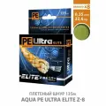 Шнур Aqua PE Ultra Elite Z-8 0,35мм 135м (цвет оливковый)