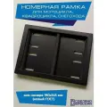 Рамка номера мотоцикла нового образца 190х145 мм маленькая