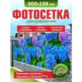 Фотосетка для забора беседки террасы фасада Фотозабор 600х158см