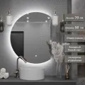 Зеркало в ванную с подсветкой настенное Alias Дафна 70*50 с холодной LED-подсветкой обрез справа