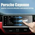 Защитное стекло для Porsche Cayenne 2018-2023 Мультимедиа Сlear